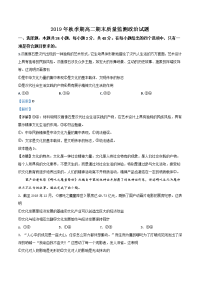 2019-2020学年广西桂平市高二上学期期末政治试题带解析