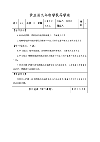 部编版五年级上册语文《 冀中的地道战》教案 (1)