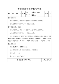部编版五年级上册语文《猎人海力布》教案 (5)