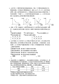 江西省上饶市广信中学2020届高三政治高考仿真试题（Word版附答案）