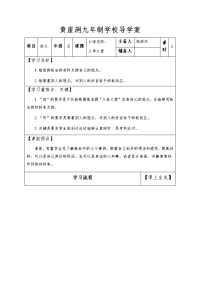 五年级上册语文导学案 - 口语交际：父母之爱 人教部编版