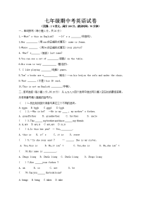 七年级英语第一学期期中试题二