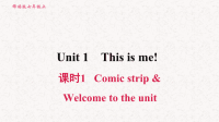 译林版七年级英语上册期末复习课件Unit 1  This is me