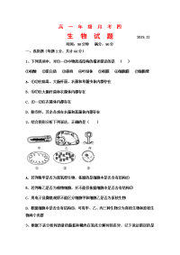 2019-2020学年山西省应县第一中学校（又：朔州外国语学校）高一上学期第四次月考生物试题