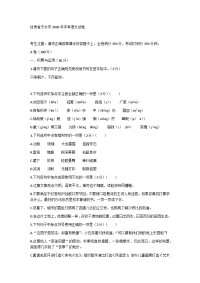 甘肃省天水市2020年中考语文试卷