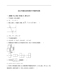 孝感市2016年中考数学卷