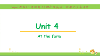 人教pep版四年级英语下Unit4课件全套整单元精美课件
