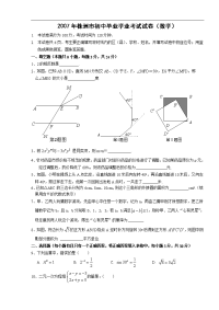2007年中考数学株洲市试卷