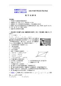 2008年新疆建设兵团试题