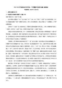 2018-2019学年湖北省沙市中学高一下学期期中考试语文试题（解析版）