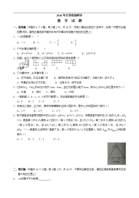 2010江苏省扬州中考数学试题