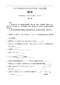 2009年广西省来宾市初中毕业升学统一考试试题及答案
