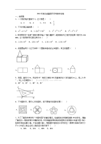 2012年襄阳中考数学试卷