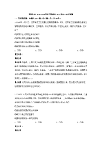 2018-2019学年河南省郑州市郑州一中高一下学期期中考试政治试题（解析版）