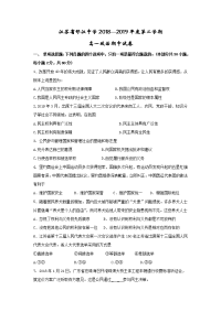 2018-2019学年江苏省邗江中学高一下学期期中考试政治试题