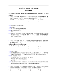 北京2015年中考数学卷
