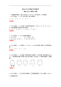 2014江西省中考数学
