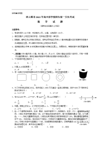 连云港市2013年中考数学卷