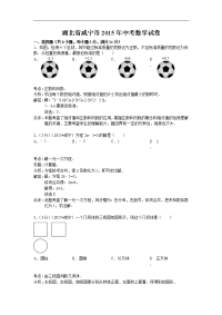 咸宁市2015年中考数学卷