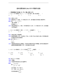 黔南州2014年中考数学卷