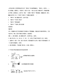 四川省泸县第五中学2020届高三上学期第一次月考理综化学试题