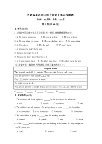 外研版英语九年级上册第5单元、第6单元检测题附答案（各一套）