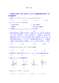 甘肃省张掖市第二中学2020届高三10月月考数学（文）试卷