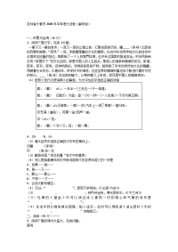 吉林省长春市2020年中考语文试卷及答案