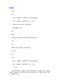 部编版四年级下册语文《语文园地七》教案