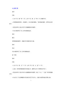 部编版四年级下册语文《21古诗三首》教案