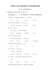 人教版七年级上册英语第五单元测试题及答案