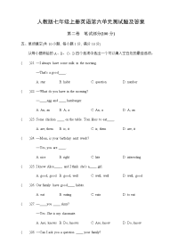 人教版七年级上册英语第六单元测试题及答案