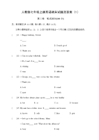 人教版七年级上册英语期末试题及答案（1）