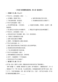 三年级下册语文试题-暑期衔接训练：第8讲 修改病句 人教部编版（含解析）