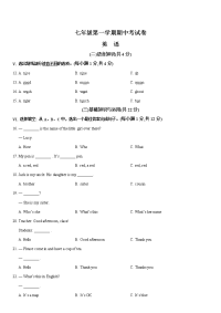 七年级英语（上册）期中考试卷