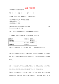 部编版五年级上册语文第一单元一课一练