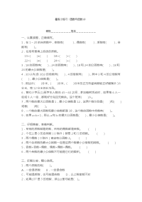 暑假小练习（因数与倍数3）(1)_10