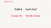 冀教版七年级英语上册习题课件Lesson 34 On the Farm