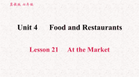 冀教版七年级英语上册习题课件Lesson 21 At the Market