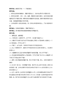 五年级上册数学教案-4 方程的意义 ︳青岛版 (3)