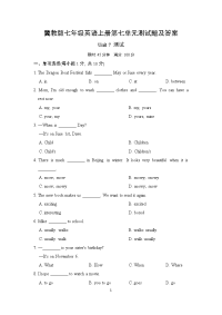 冀教版七年级英语上册第七单元测试题及答案