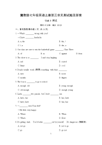 冀教版七年级英语上册第三单元测试题及答案