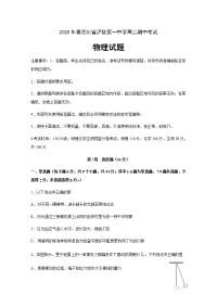 四川省泸县第一中学2019-2020学年高二下学期期中考试物理试题