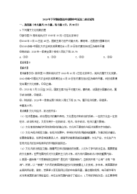 湖南省邵东县创新实验学校2019-2020学年高二上学期期中考试政治试题（理）