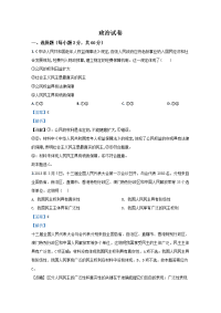 宁夏银川市西夏区宁夏大学附中2019-2020学年高二上学期第一次月考政治试题