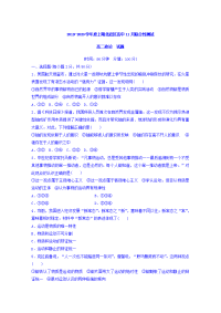 重庆市北碚区2019-2020学年高二11月联合性测试政治试题