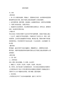 五年级上册数学教案-2 图形的旋转 ︳青岛版  (5)