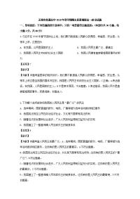 江苏省无锡市2018-2019学年高一下学期期末考试政治试卷