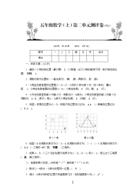 人教版五年级数学上册第二单元测试题含答案