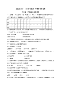 河北省张家口市宣化区2020届九年级上学期期中考试历史试题